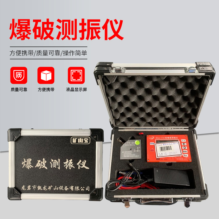 鲁山爆破测振仪的工作原理是什么？